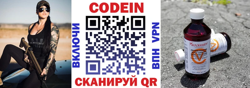 купить наркоту  Смоленск  Codein Purple Drank 