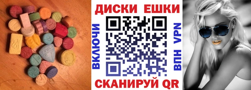 купить закладку Смоленск ЭКСТАЗИ XTC
