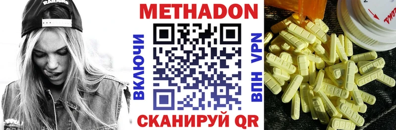 Метадон кристалл  гидра   Смоленск 